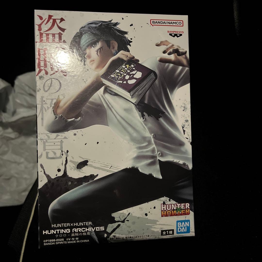 HUNTER x HUNTER 盗賊の極意 フィギュア クロロ - メルカリ