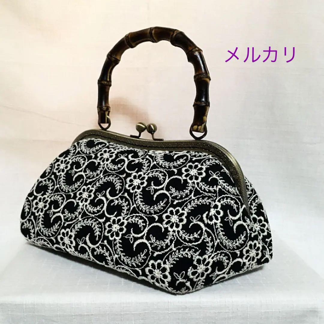 がま口バッグ バンブーバッグ ハンドメイド 刺繍 持ち手 和装 洋装
