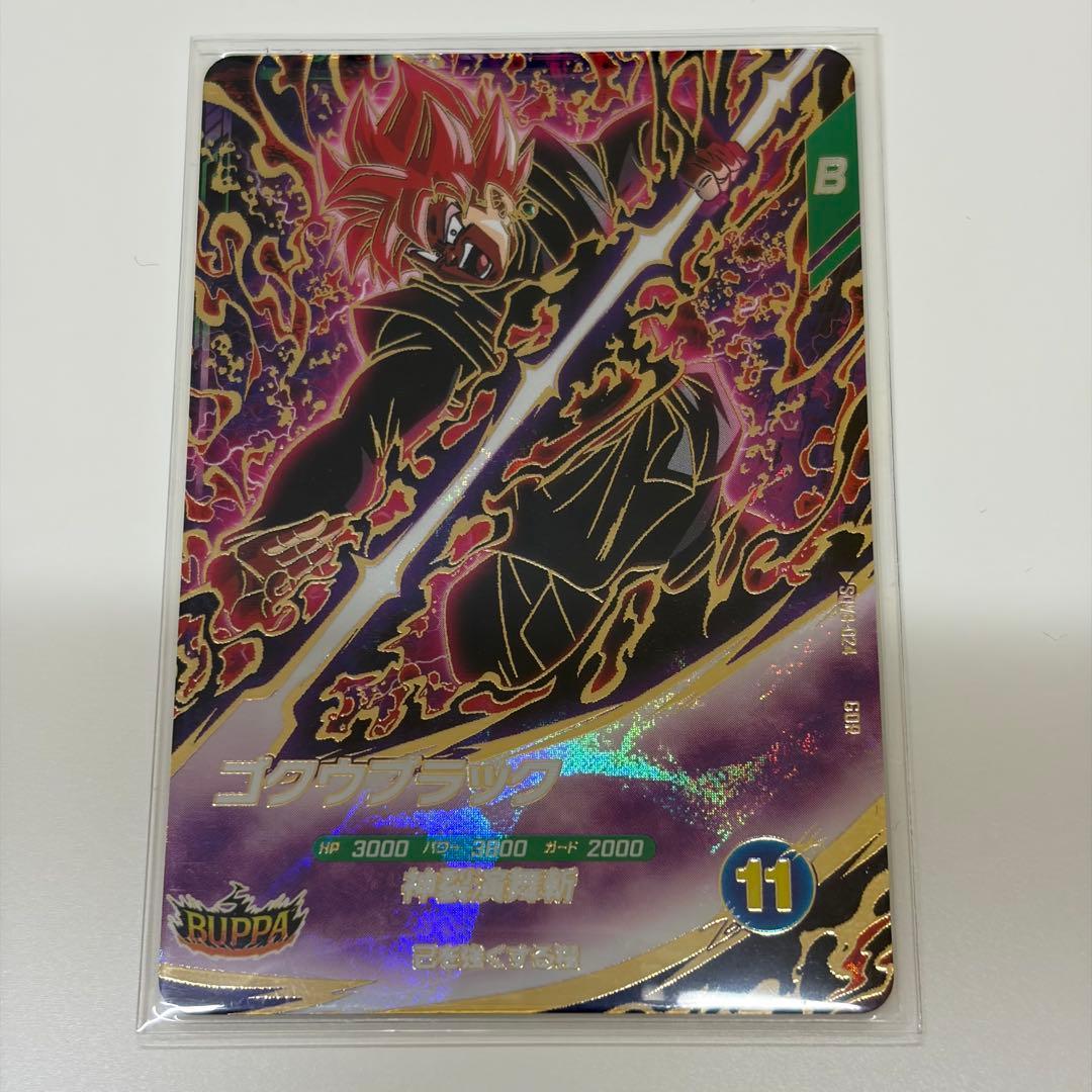 ドラゴンボールスーパーダイバーズ SDV8-024 ゴクウブラック GDR