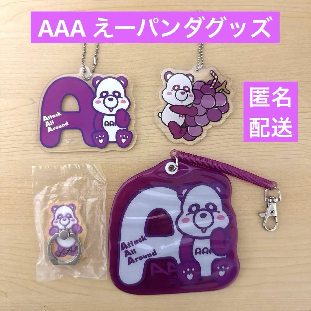AAA えーパンダ 一番くじグッズ 宇野実彩子 とりえー 紫 - メルカリ