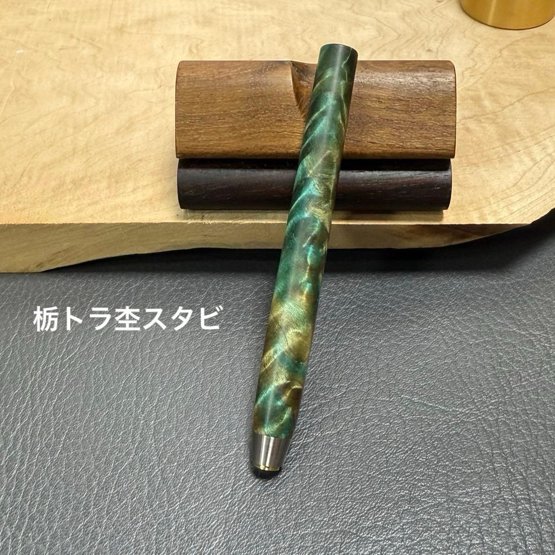 126栃サバ杢スタビ　PG-5用カスタム木軸　低重心テーパータイプ　ステンレス 126栃サバ杢スタビ PG-5用カスタム木軸 低重心テーパータイプ