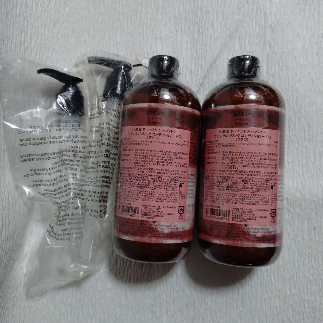 WEN ザクロ クレンジングコンディショナー 2本セット