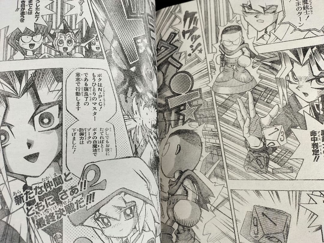 週刊少年ジャンプ1997年50号】ワンピース ワイドカラーポスター付き