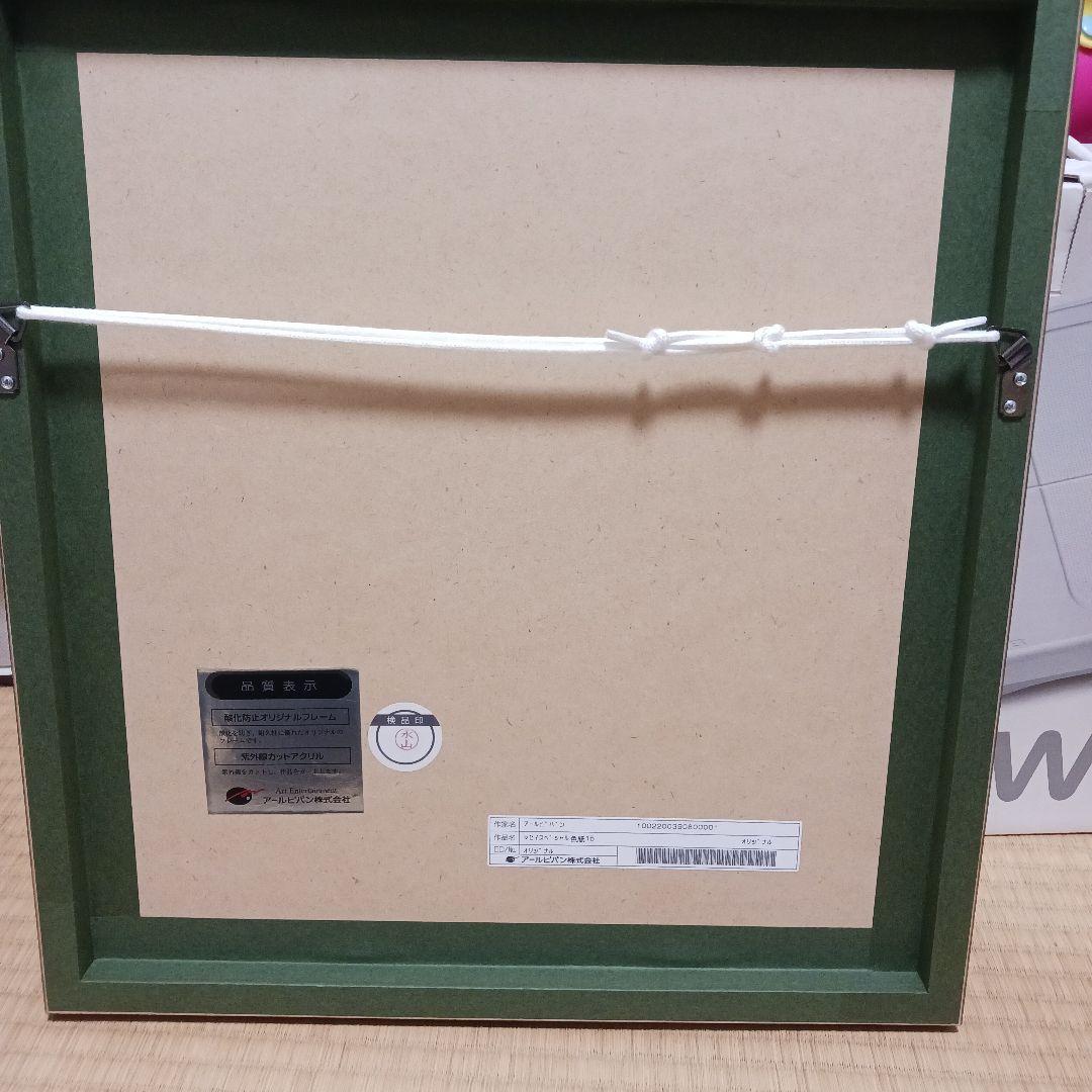 希少 ディズニー くまのプーさん(ティガー) オリジナル原画