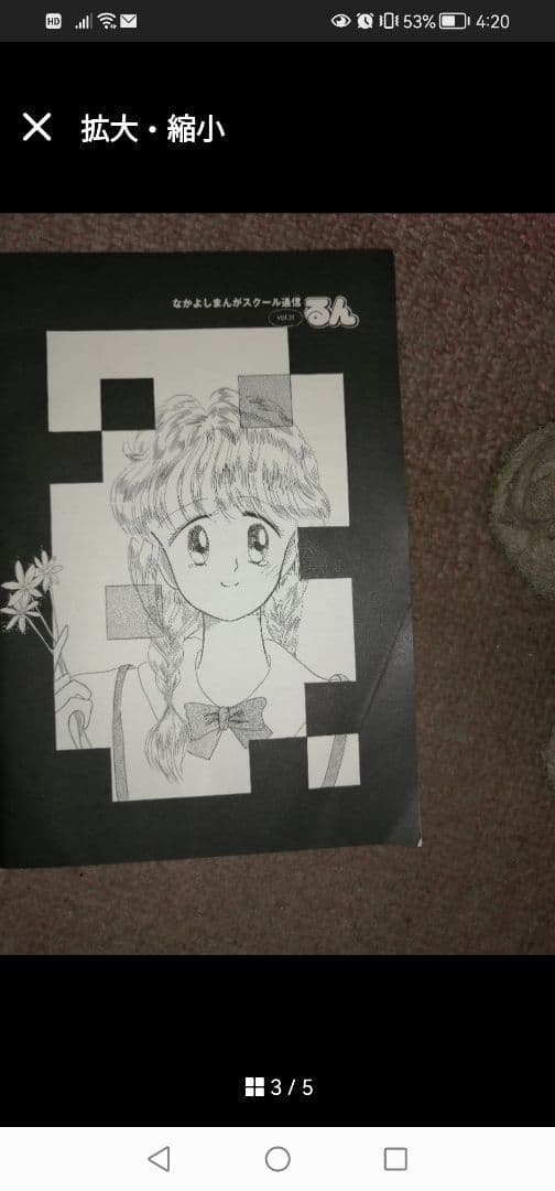 Ｗ‼️非売品‼️るんvol．33 　なかよし漫画スクール通信