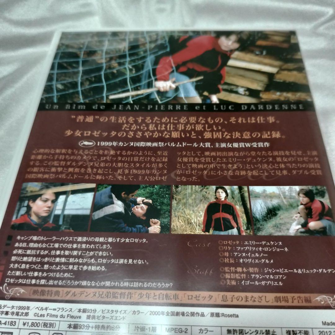 新品未開封 ロゼッタ DVD 1999年 フランス映画 エミリー デュケンヌ