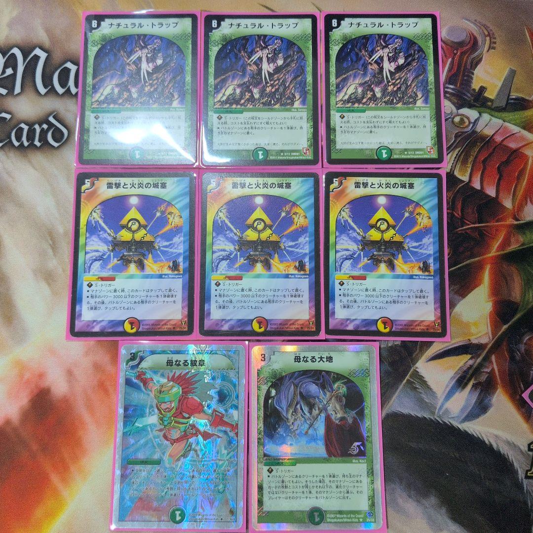 デュエマクラシック08】 グランドクロス紫電デッキ - メルカリ