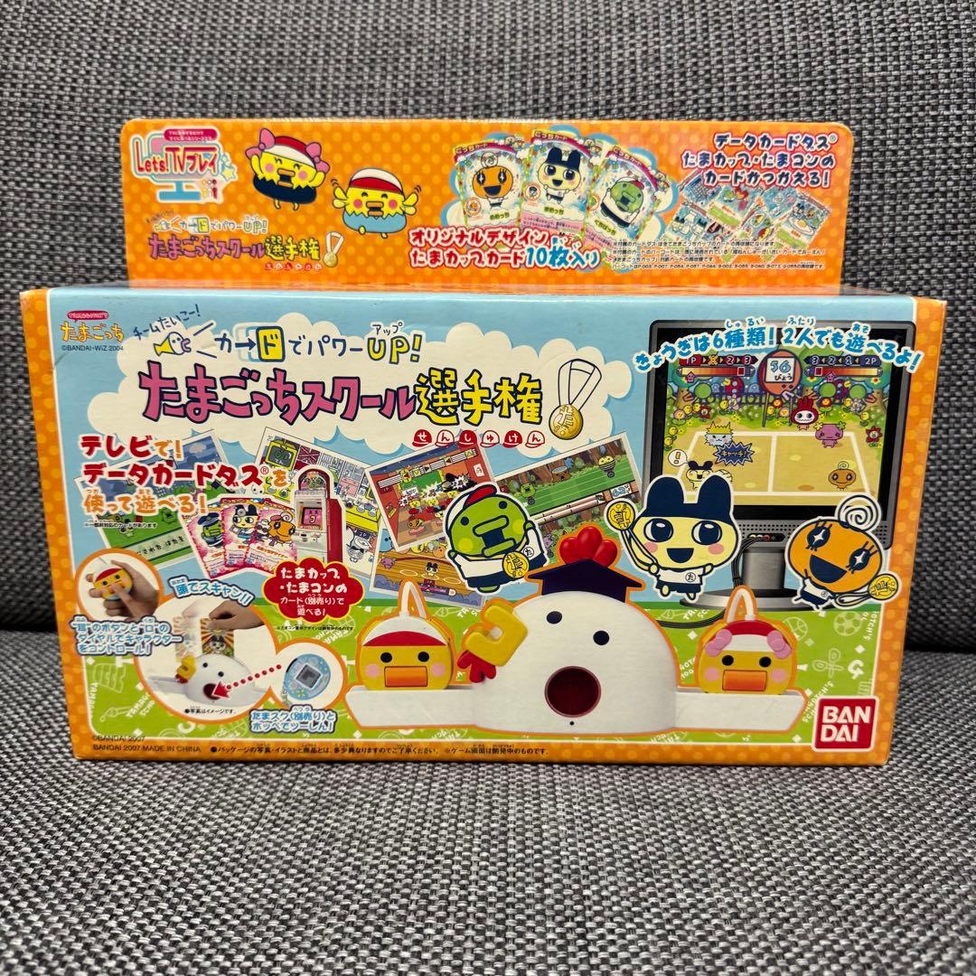 未開封　カードでパワーUP！ たまごっちスクール選手権　たまごっちカップ 未開封 カードでパワーUP！ たまごっちスクール選手権 たまごっち