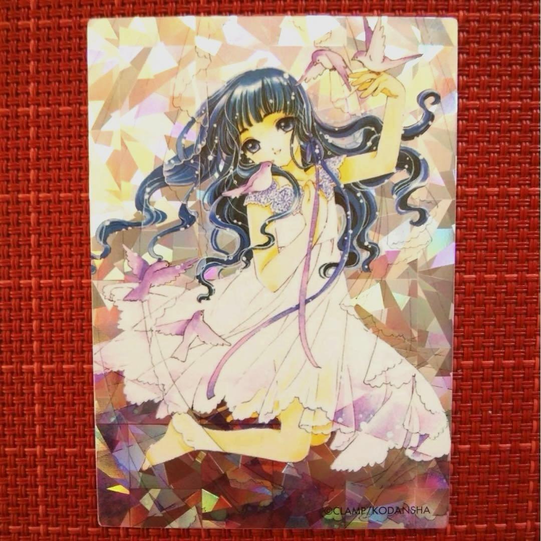 カードキャプターさくら 原作版トレカ 大道寺知世 トレーディング