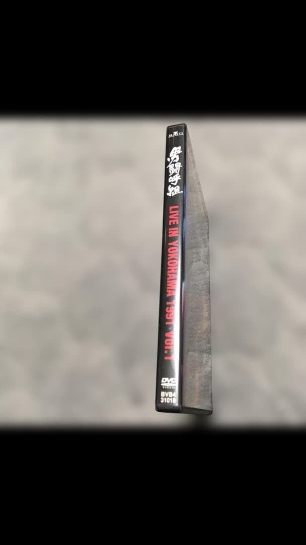 美品】男闘呼組『LIVE IN YOKOHAMA 1991 Vol.1』DVD - メルカリ