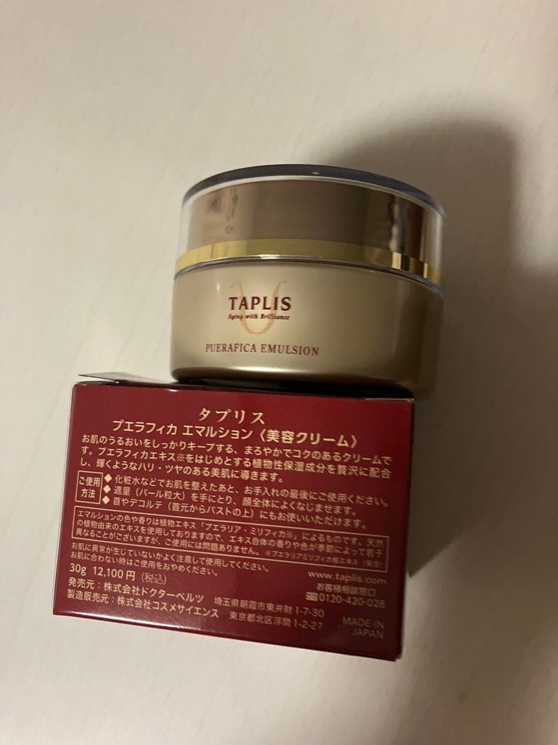 タプリス プエラフィカ エマルジョン 30g