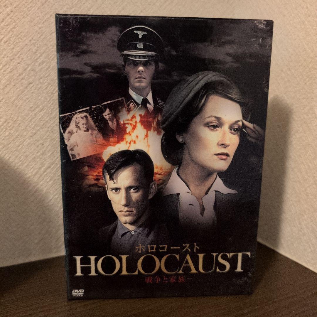 ホロコースト 戦争と家族 　DVD Amazon.co.jp: 帯付メリルストリープ主演 ホロコースト-戦争と家族