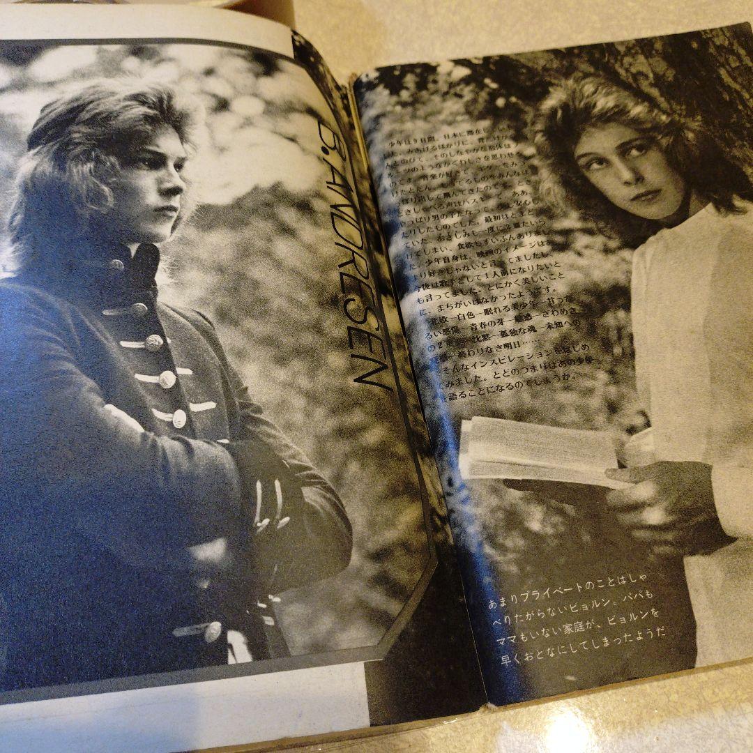 わたなべまさこ◆ある愛の詩‐週刊セブンティーン1971〜より