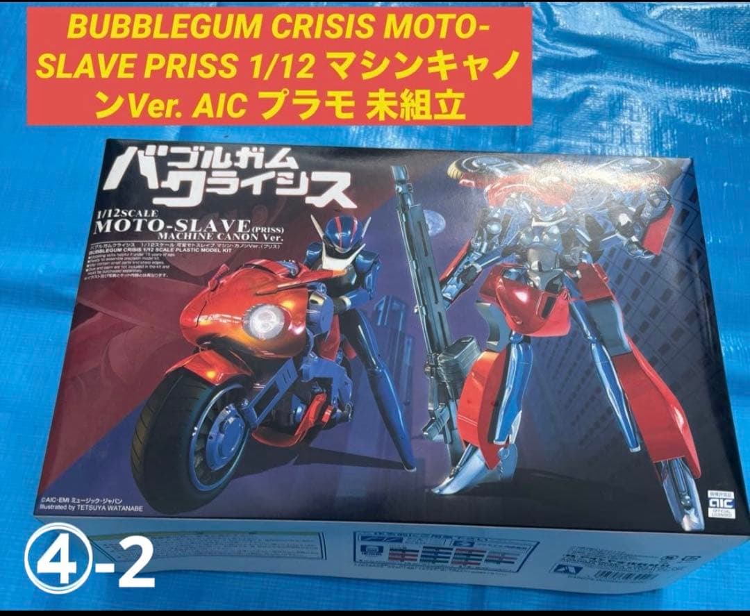 バブルガムクライシス MOTO-SLAVEプリス1/12 マシンキャノンVer. Imai 1/12 Bubblegum Crisis Plastic Moto Slave Priss Pocket Cannon