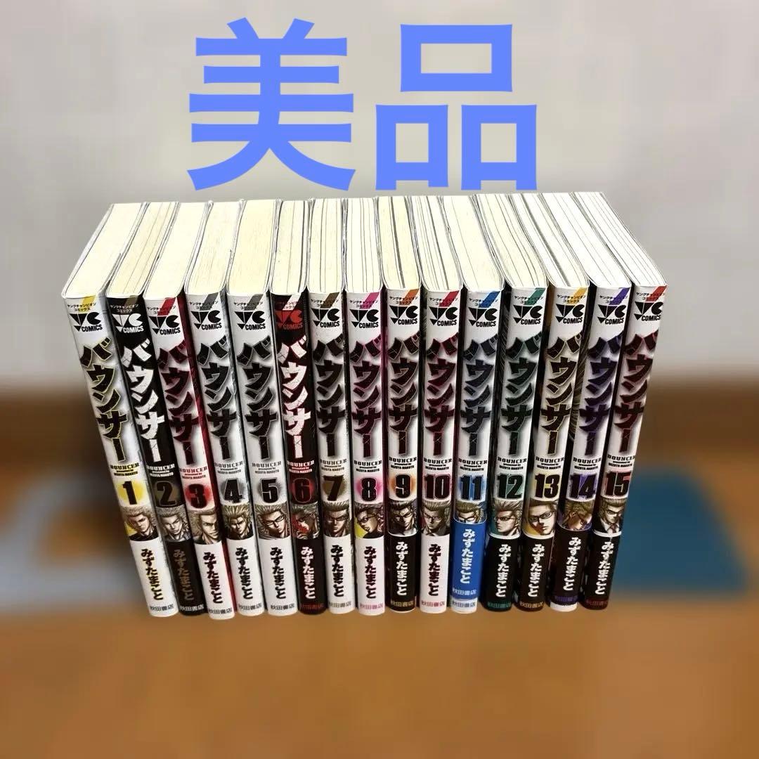 極美品】バウンサー 1巻〜最新15巻セット・まとめ売り - メルカリ