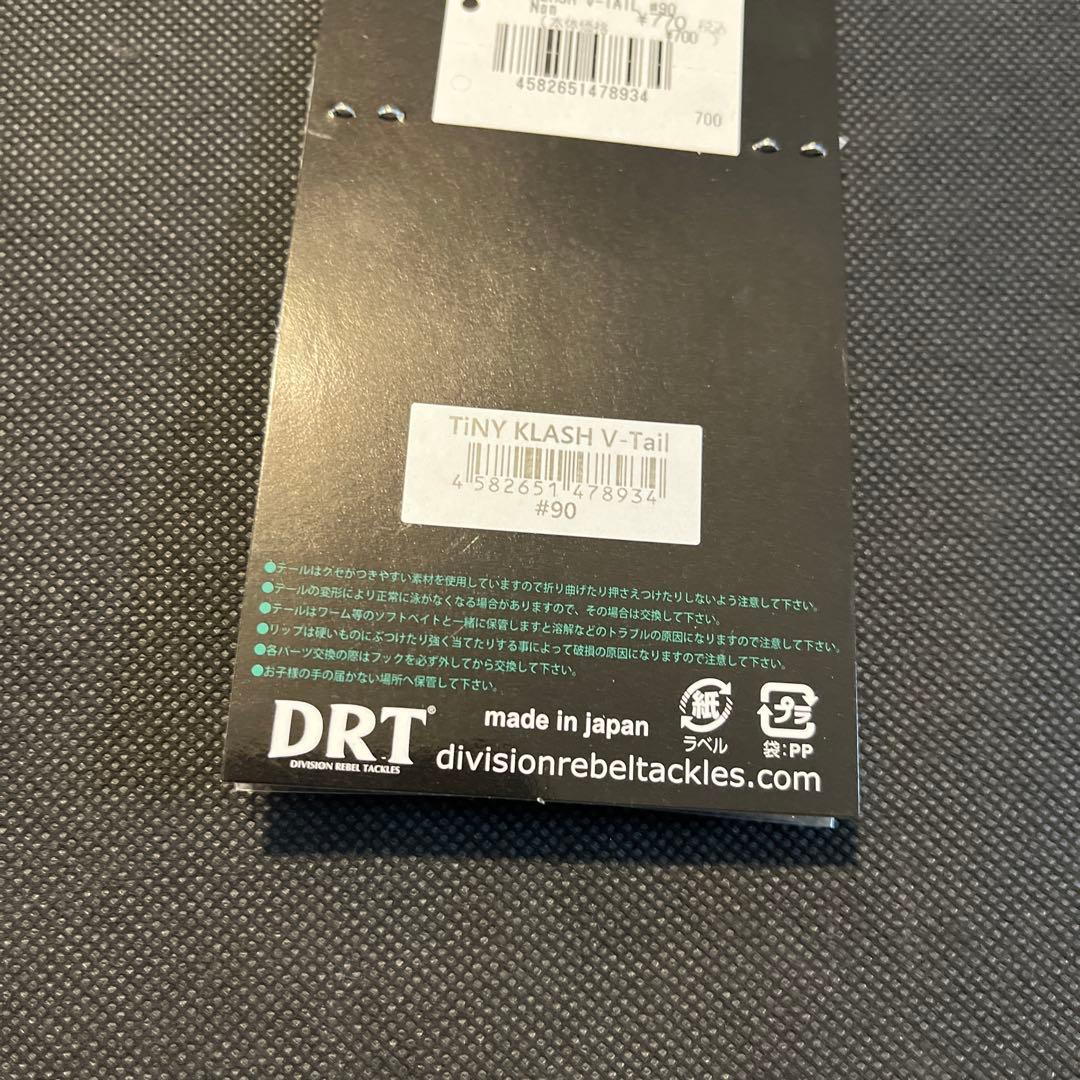 専用DRT タイニークラッシュ vテール 90 ムラスポ オリカラ - メルカリ