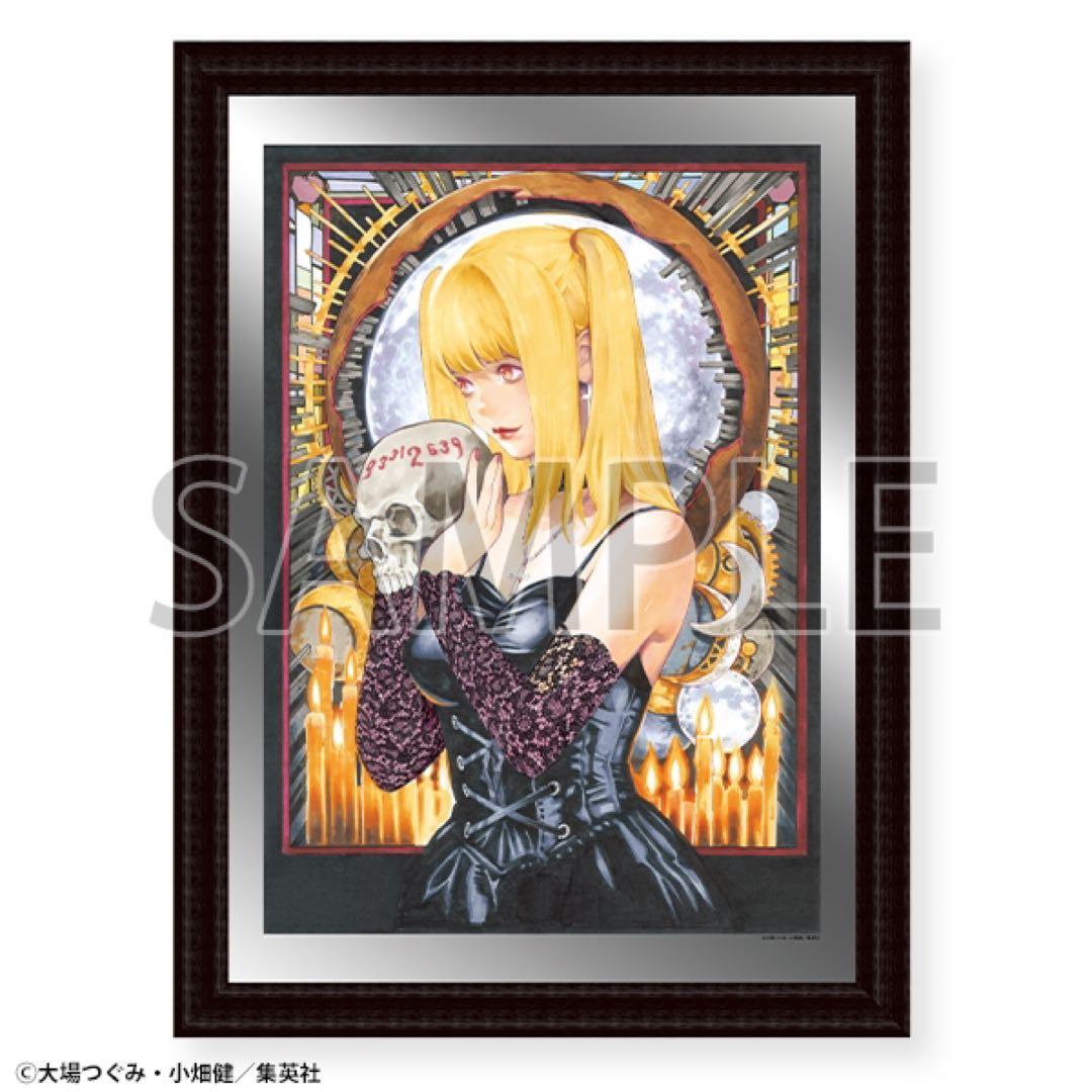 デスノート展B2ポスター ミサミサ 描き下ろし - メルカリ