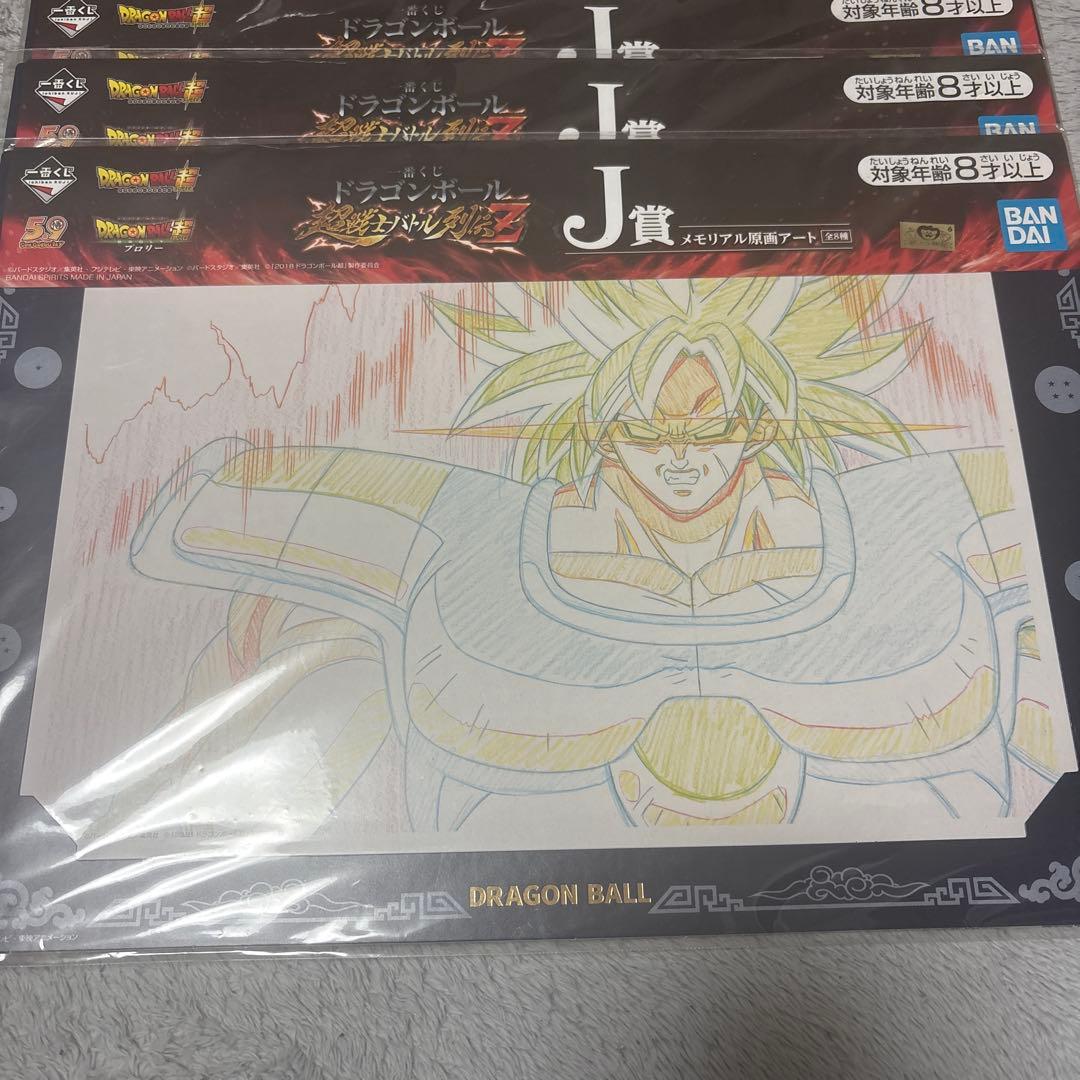 ドラゴンボール 一番くじ J賞 メモリアル原画アート5点セット - メルカリ