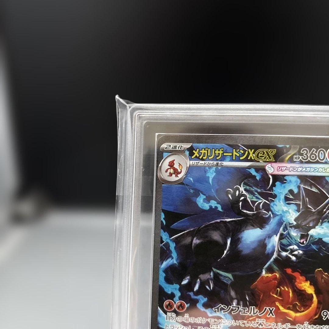 ARS10】メガリザードンX ex SAR 鑑定書付属 - メルカリ
