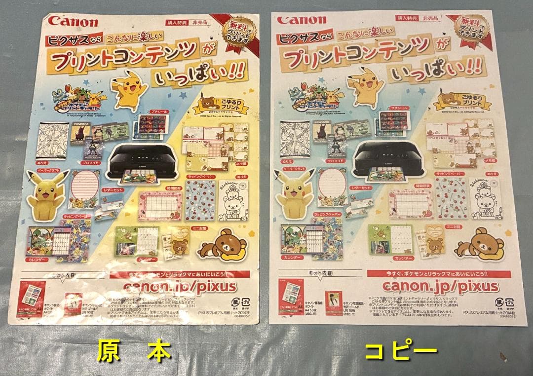 動作OK】印刷枚数少！！ Canon キャノン A4プリンタ MG7730 - メルカリ