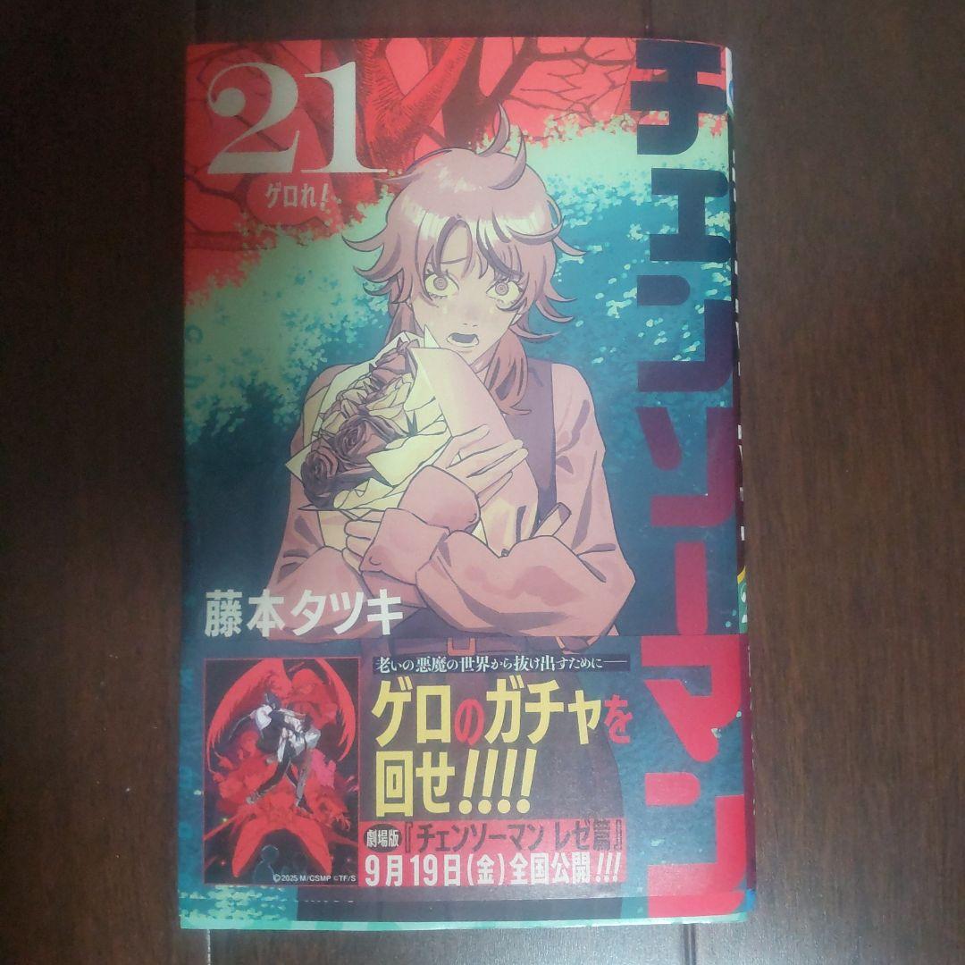 チェンソーマン 全巻 初版 - メルカリ