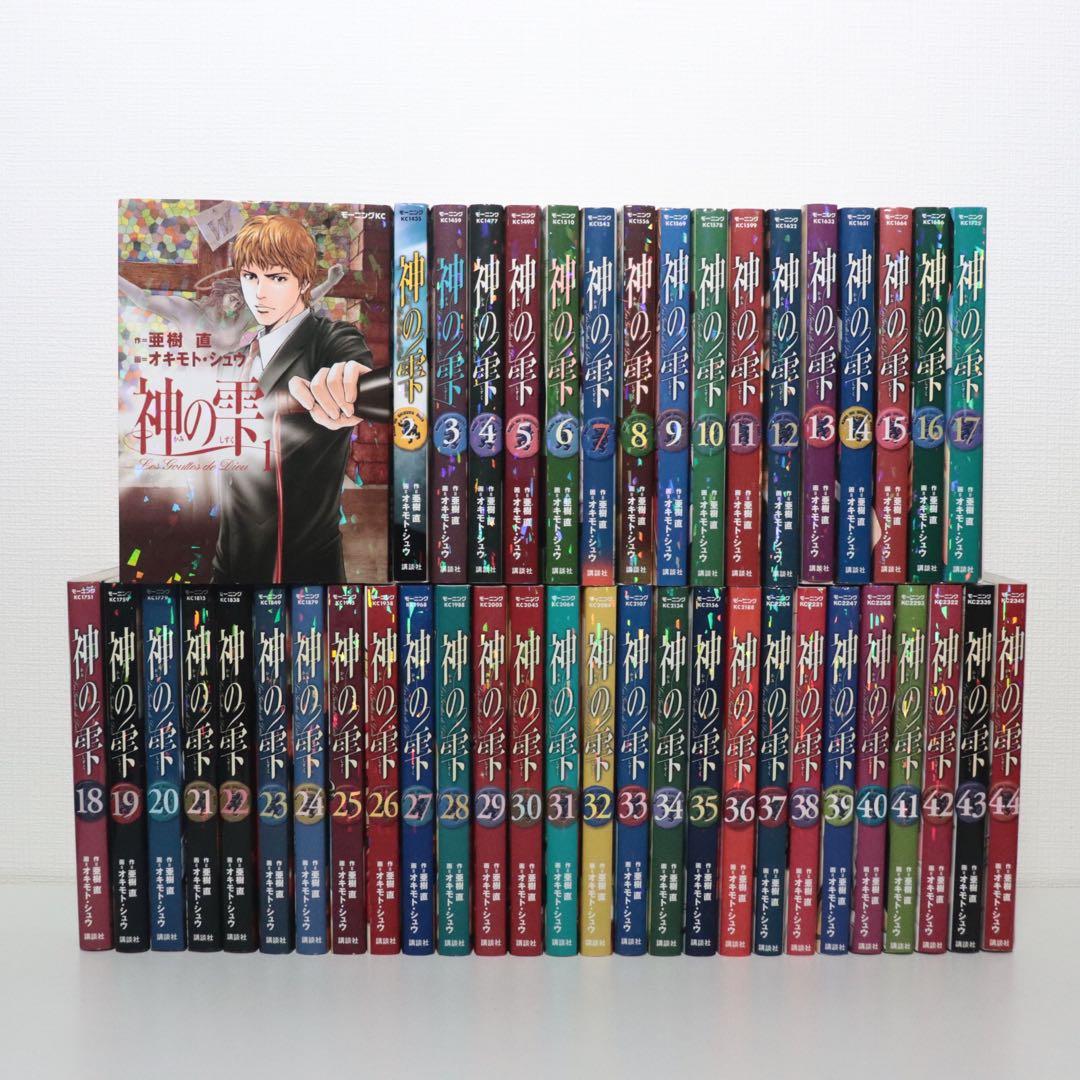 神の雫　全巻　1〜44巻 神の雫 コミック 全44巻完結セット (モーニングKC) | オキモト・シュウ