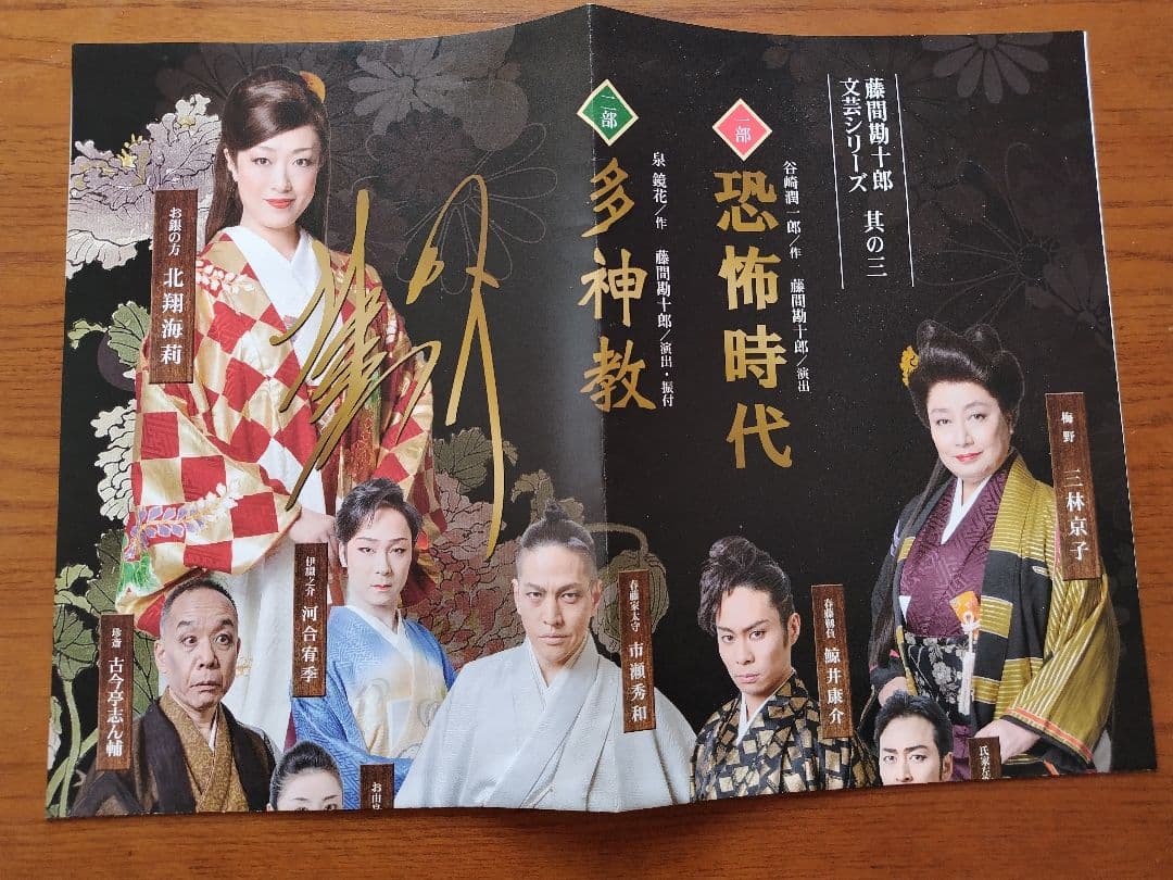 北翔海莉 恐怖時代 多神教 DVD パンフレット チラシ 予約特典ポスター DVD