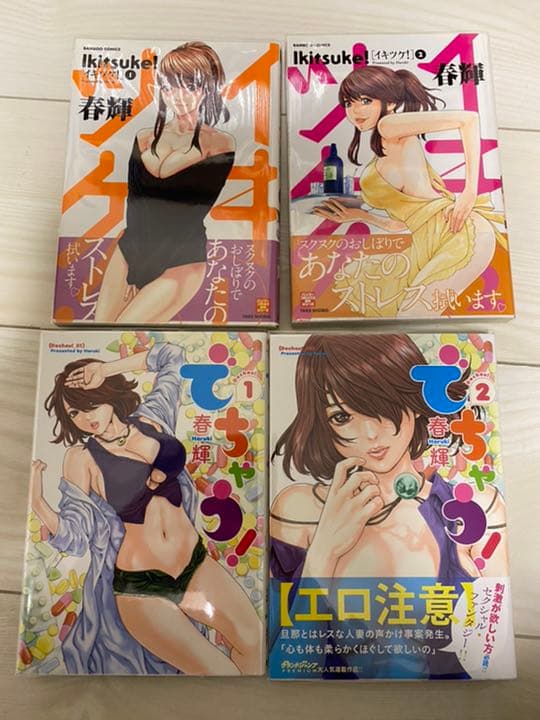 春輝　コミックセット　56冊