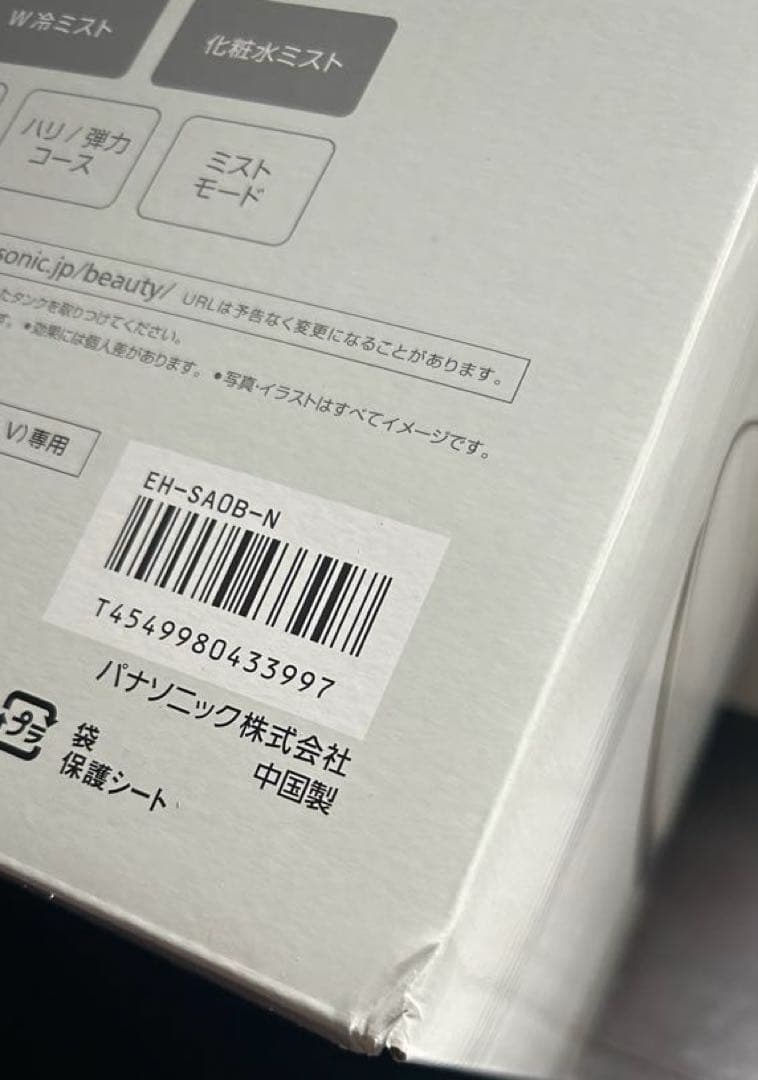 パナソニックスチーマーナノケアEH -SA0B-Nゴールド調