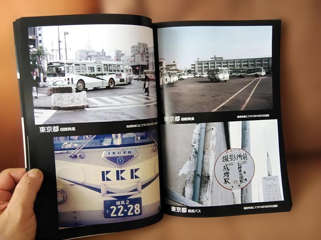 K*7様 神奈川バス資料保存会カラー1970年代日本のバス関東編 都バス