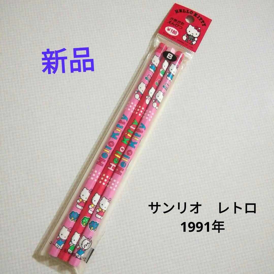 新品 サンリオ ハローキティ キティちゃん 鉛筆 1991年 平成レトロ