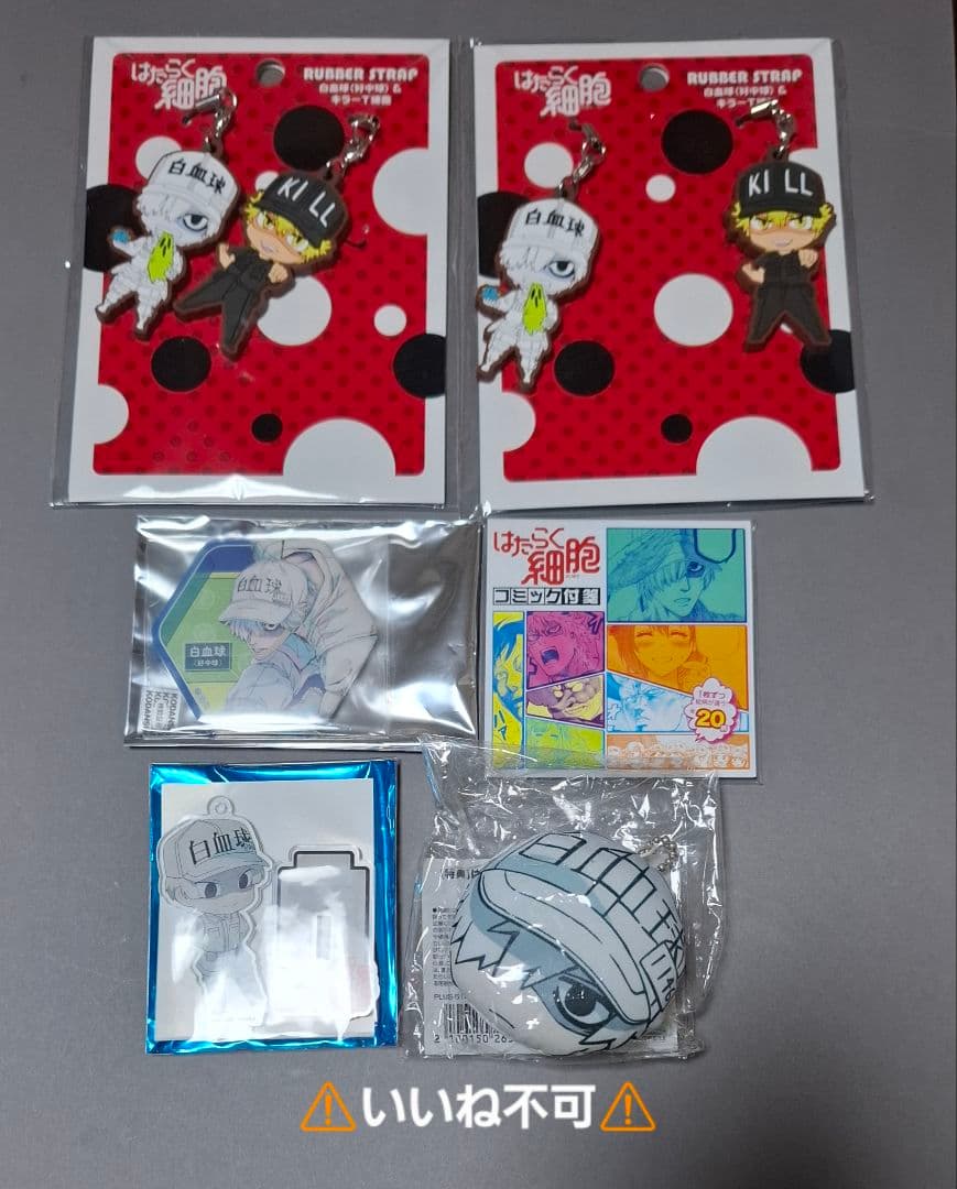 はたらく細胞 グッズセット Amazon.co.jp: はたらく細胞グッズセット : ホーム＆キッチン