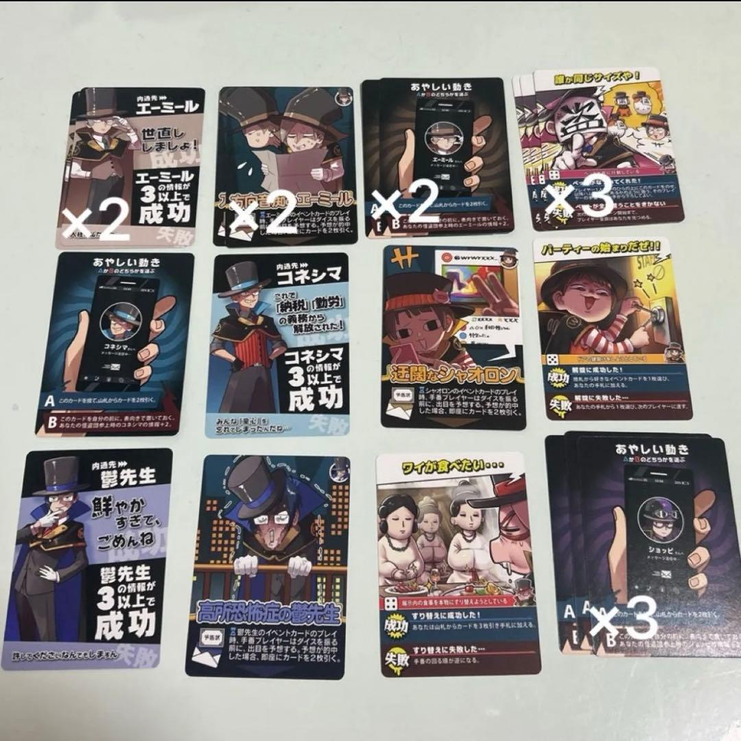 我々だ まとめ売り - メルカリ