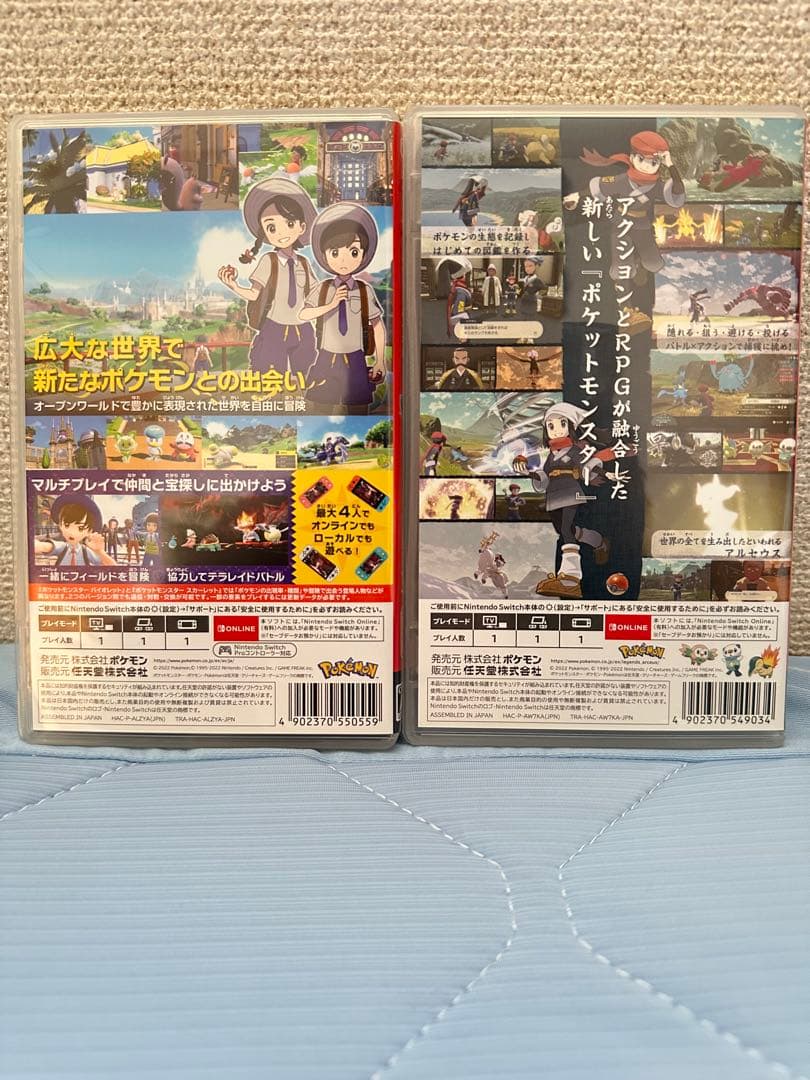 ポケットモンスター バイオレット & ポケモンレジェンズ アルセウス