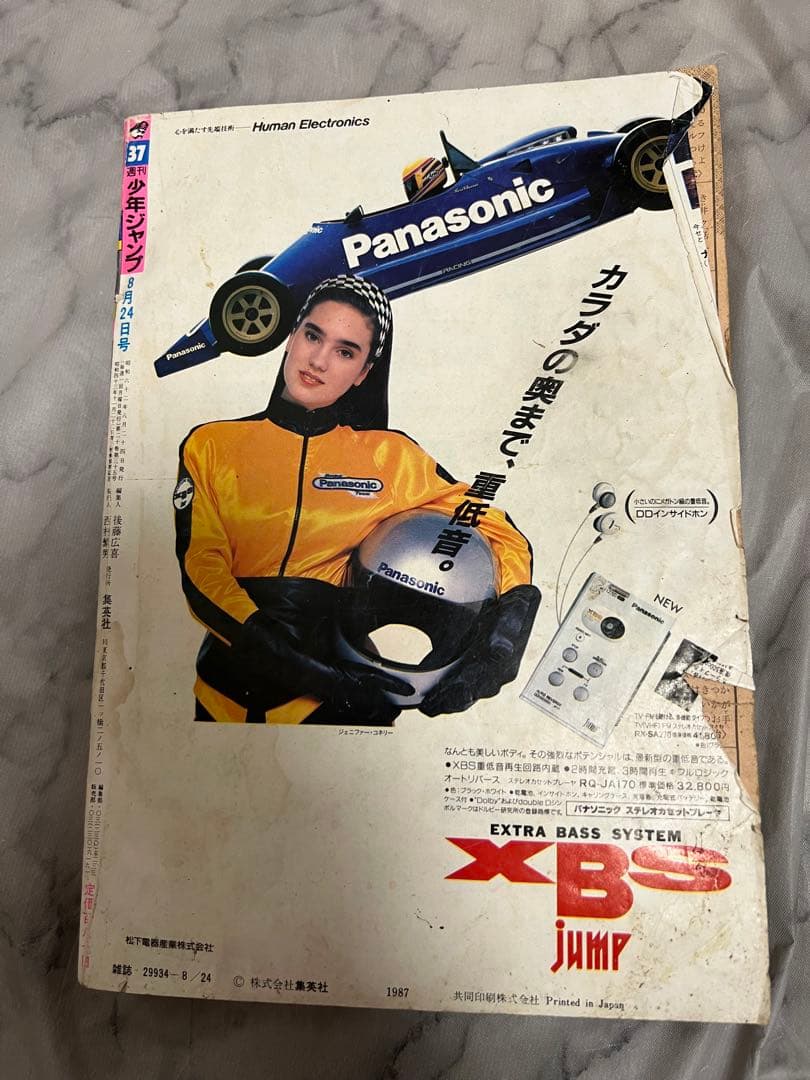 週刊少年ジャンプ 1987年37号 ドラゴンボール 表紙 鳥山明 当時物