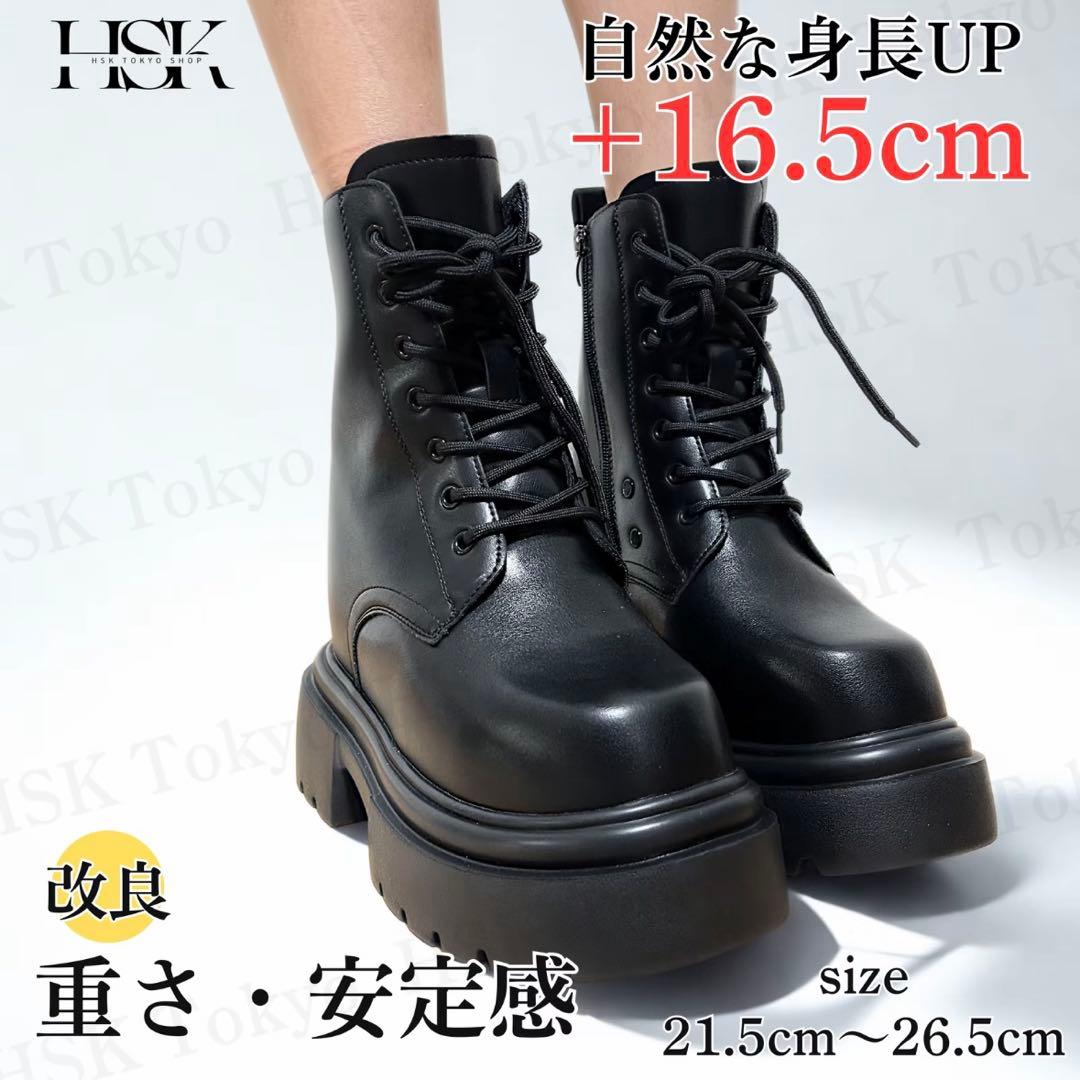 HSK Tokyo SHOP シークレットブーツ 厚底16.5cm - メルカリ