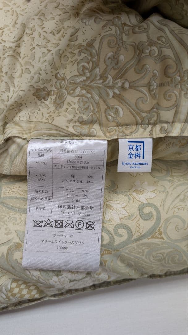 高級羽毛布団　ポーランド産マザーホワイトグースダウン95%　1.3kg　シングル