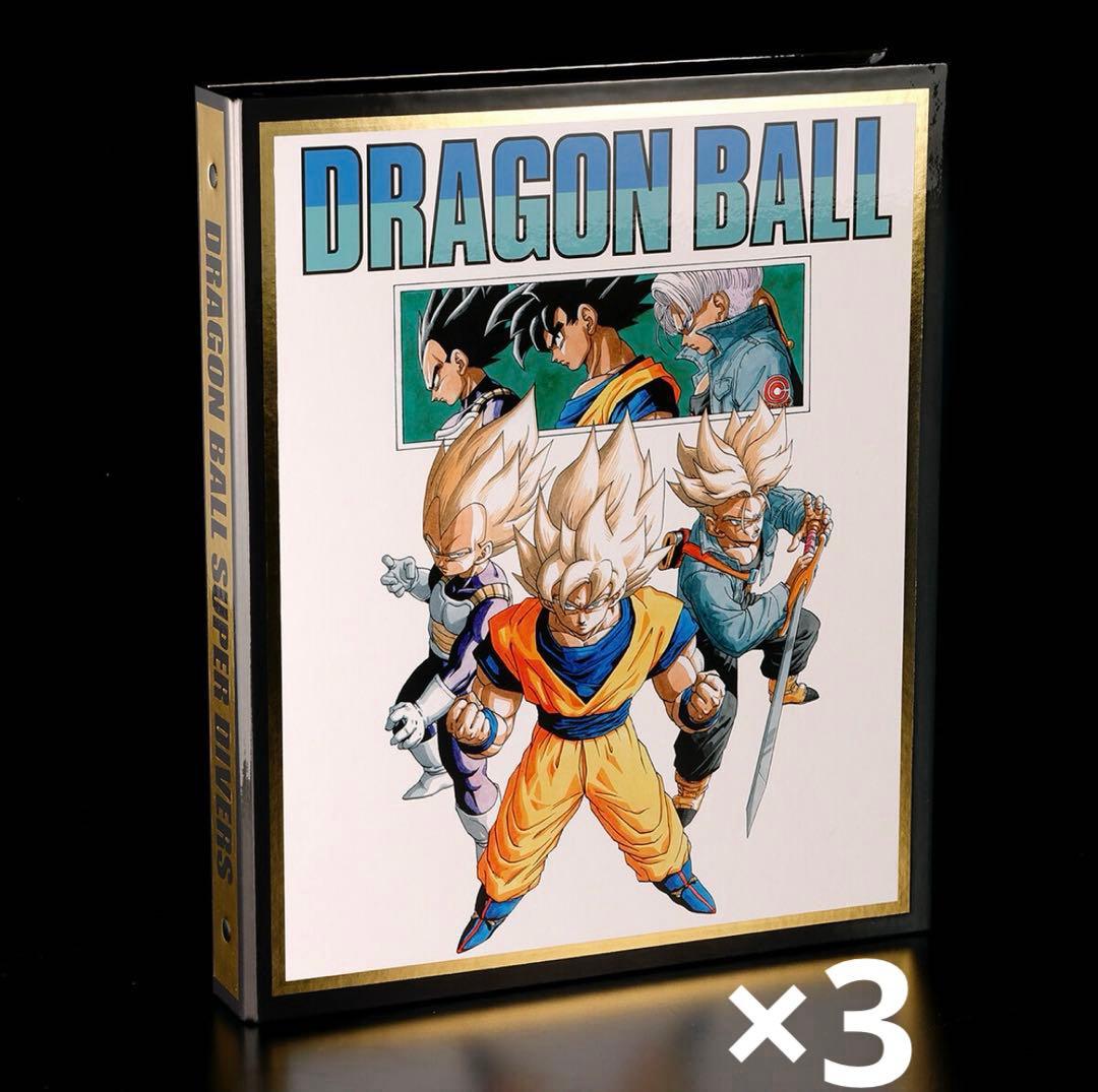 ドラゴンボールスーパーダイバーズ 9ポケットバインダーセット×3 まとめ売り ドラゴンボールスーパーダイバーズ 9ポケットバインダーセット DRAGON