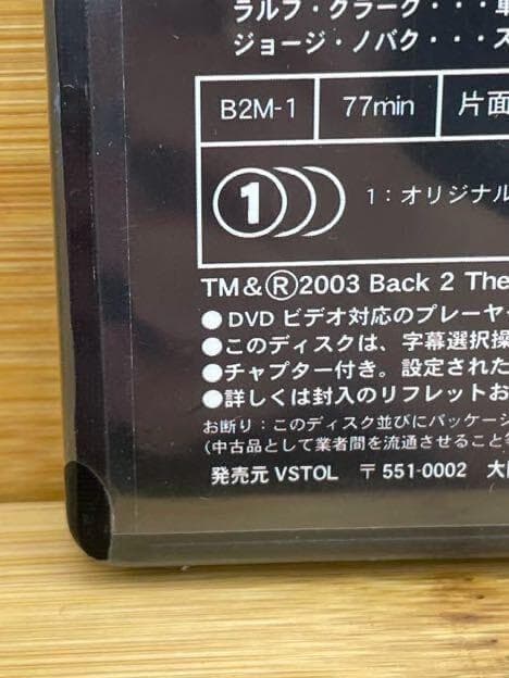 未開封 バック2ザ・マックス公式 DVD マッドマックス ドキュメンタリー