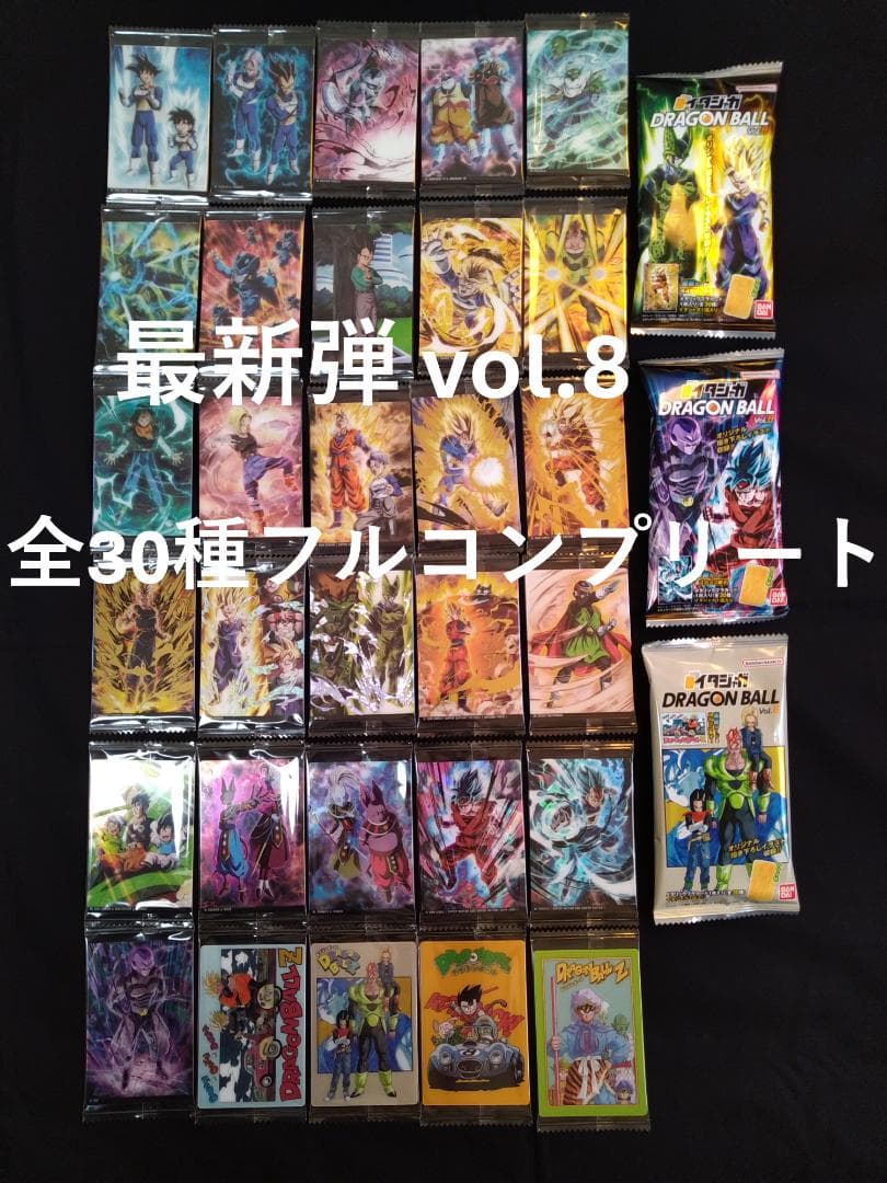 イタジャガ ドラゴンボール vol.8 全30種 フルコンプ イタジャガ ドラゴンボールvol.8」が発売開始!!]｜ 【公式