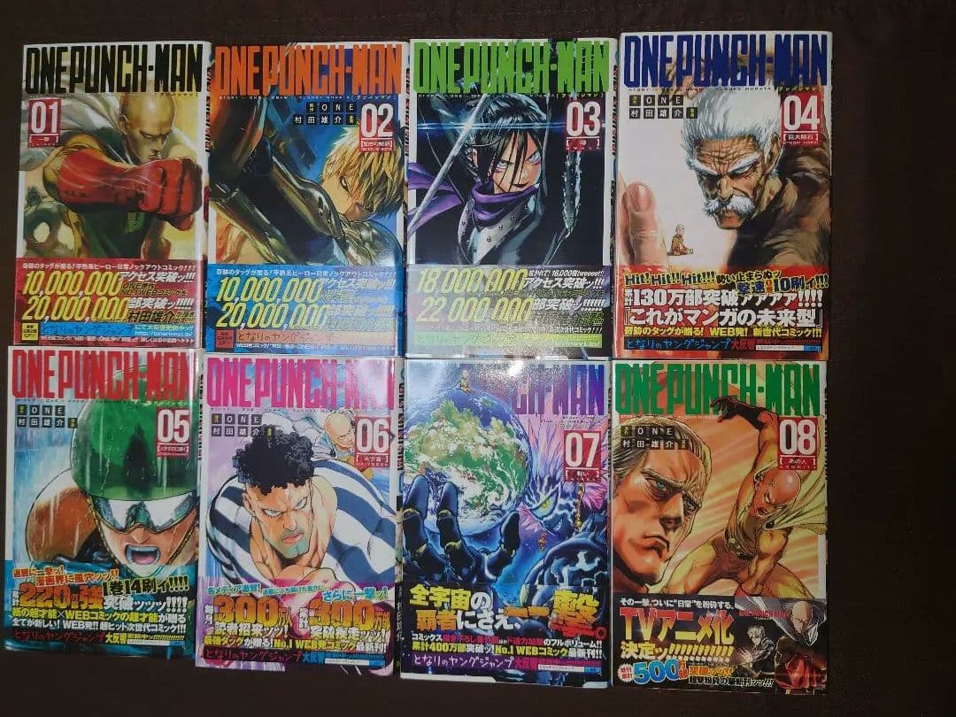 ONE PUNCH-MAN ワンパンマン 1〜23巻セット 全巻初版帯付