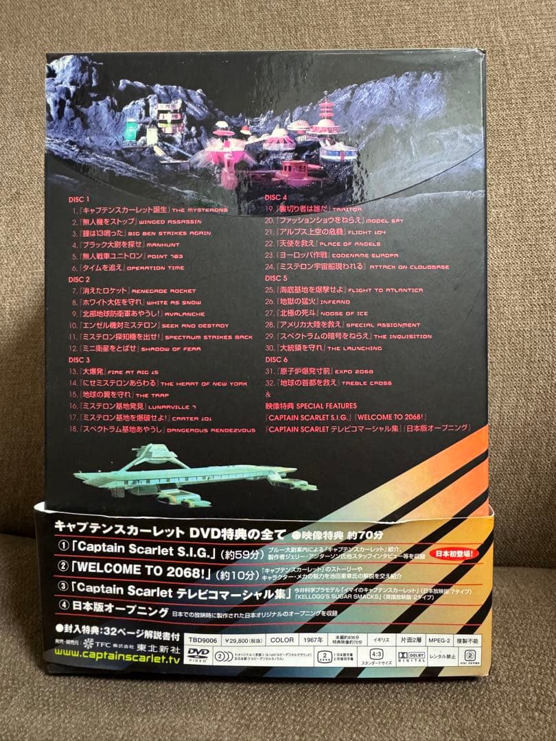 キャプテン・スカーレット コレクターズ DVD BOX ★未開封あり★