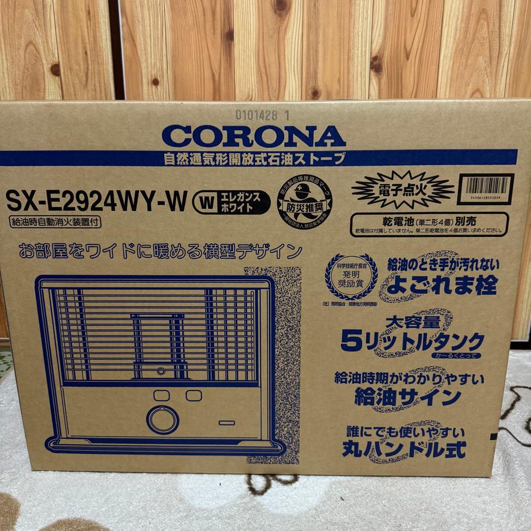 新品 石油ストーブ SX-E2924WY ファンヒータ - メルカリ