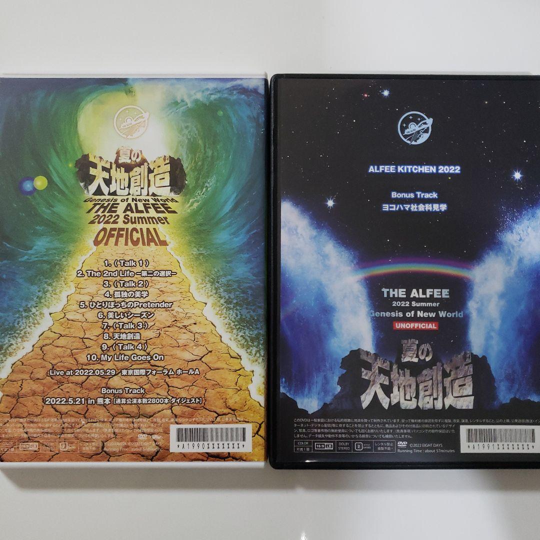 THE ALFEE 夏の天地創造 DVDパンフレット セット - メルカリ