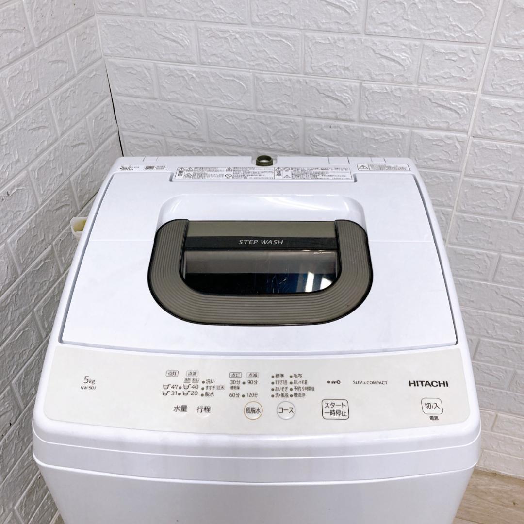 B10081 ヒタチ 5.0kg 洗濯機 一人暮らし 小型