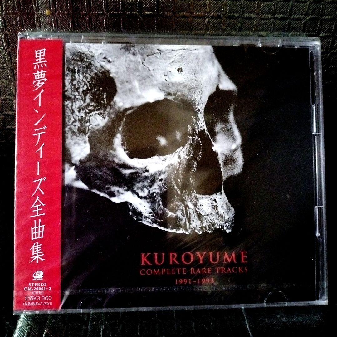 新品 黒夢 インディーズ全曲集 1991-1993 - メルカリ
