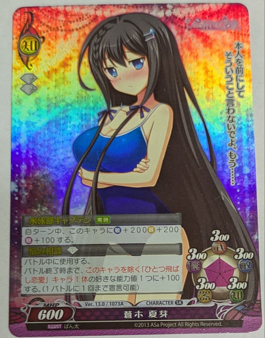 ファンタズマゴリア SK 蒼木 夏芽 - メルカリ