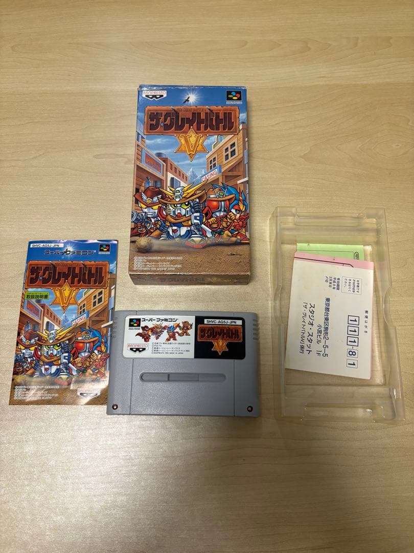⭐️美品⭐️ スーパーファミコンソフト ザ•グレイトバトルⅤ 完品