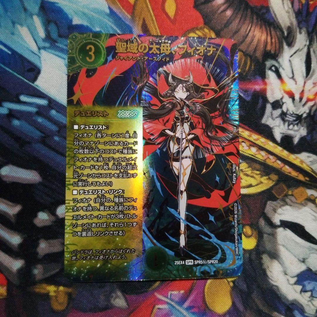 デュエマ 聖域の太母、フィオナ 1 枚 シークレット - メルカリ