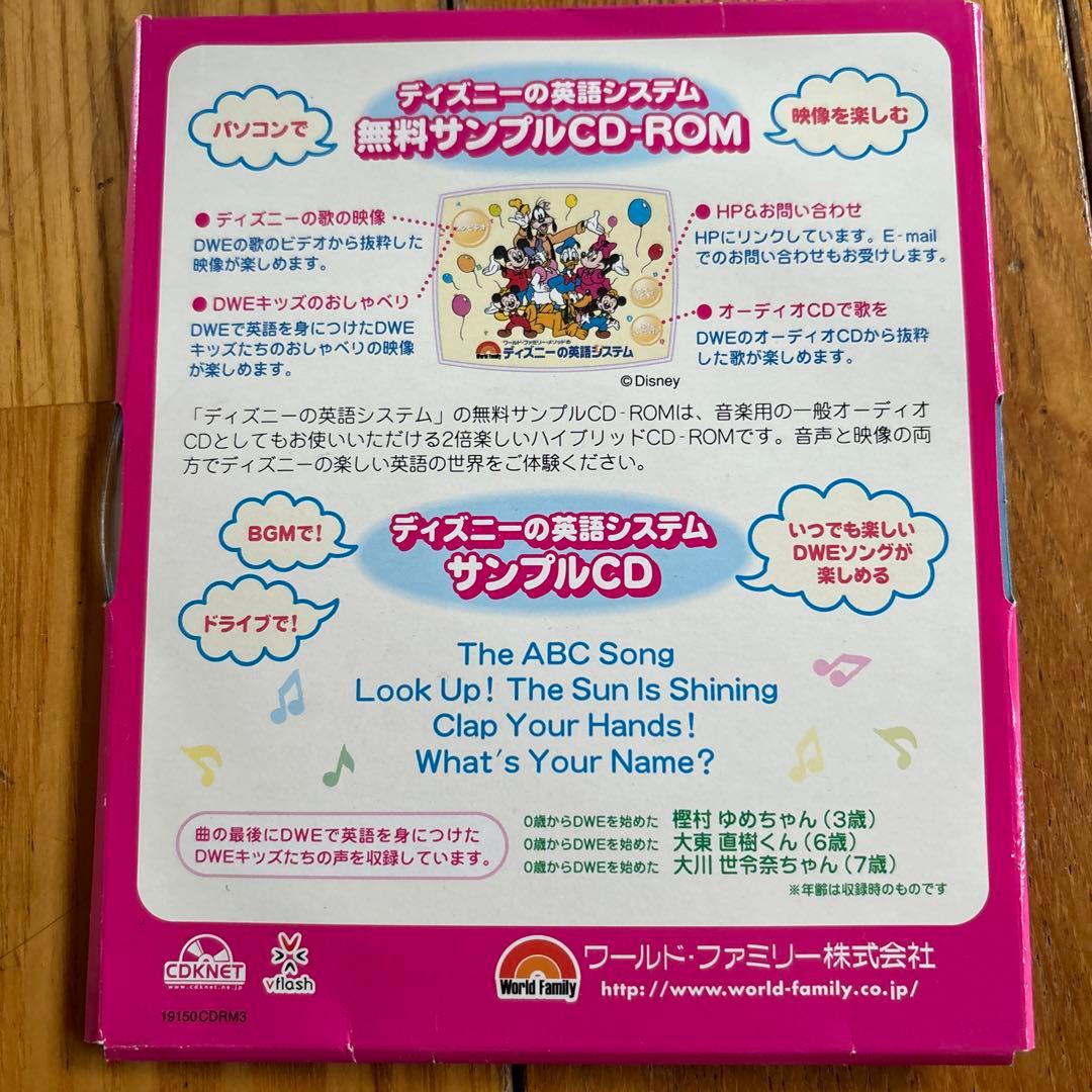 ディズニー英語システムCD ROM - メルカリ